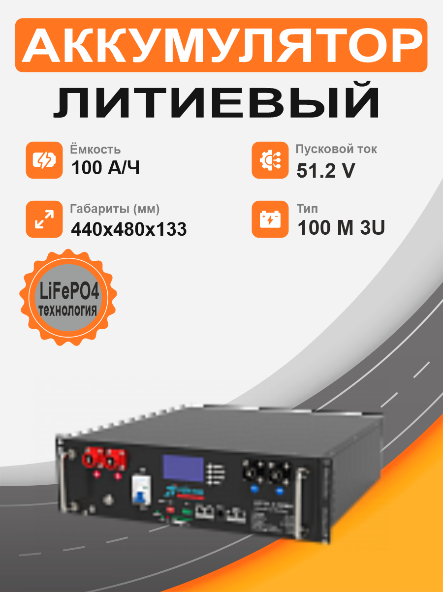 фото Литиевый аккумулятор VEKTOR ENERGY 51,2V 100Ah LFP 51,2-100М  в Краснодаре