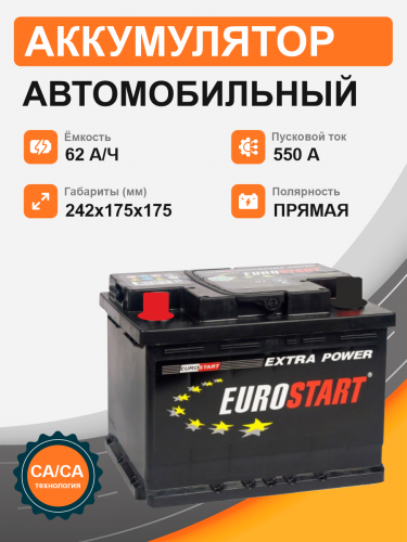 Аккумулятор EUROSTART 62 Ah п.п. старт. ток 550 А LВ2 корпус низкий