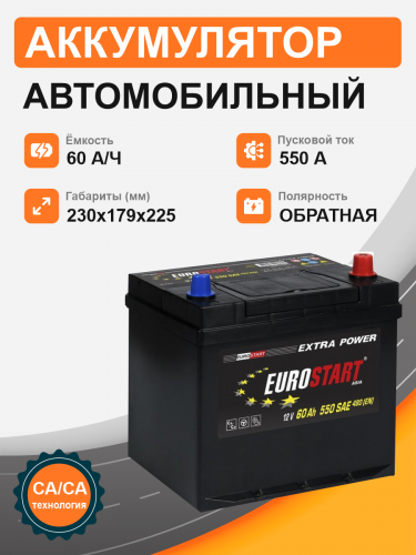 Аккумулятор EUROSTART 60 Ah о.п. старт. ток 550 А Азия D23 корпус 