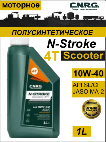 Фото C.N.R.G. N-Stroke Scooter 4T+ масло моторное 10w40 (1л.) SL/CF 12 шт в уп